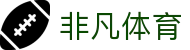 非凡体育 - 专业的足篮球体育赛事直播平台